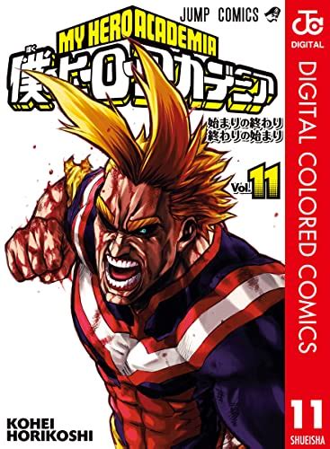 『ヒロアカ』397話 感想 オールマイト50代半ばと判明（50歳）